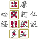 symbol dice